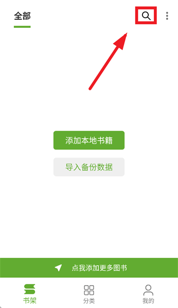 小书包app官方下载