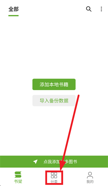 小书包app官方下载