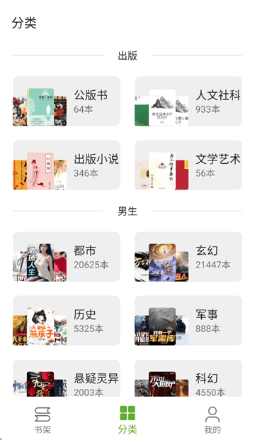 小书包app官方下载