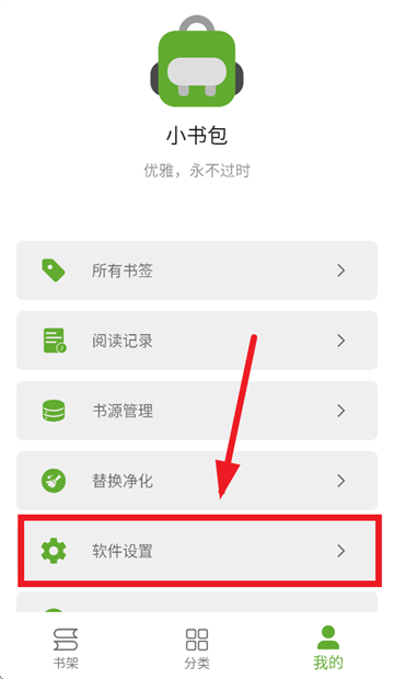 小书包app官方下载
