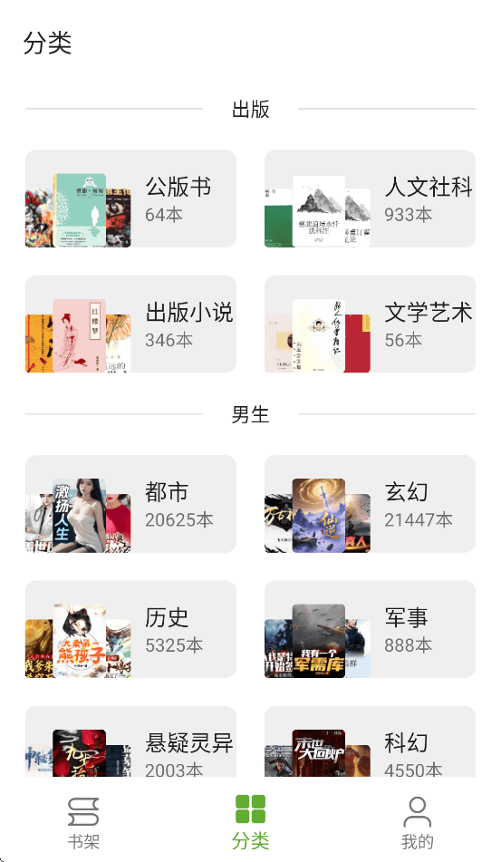 小书包app官方下载 v25.08.17 安卓版