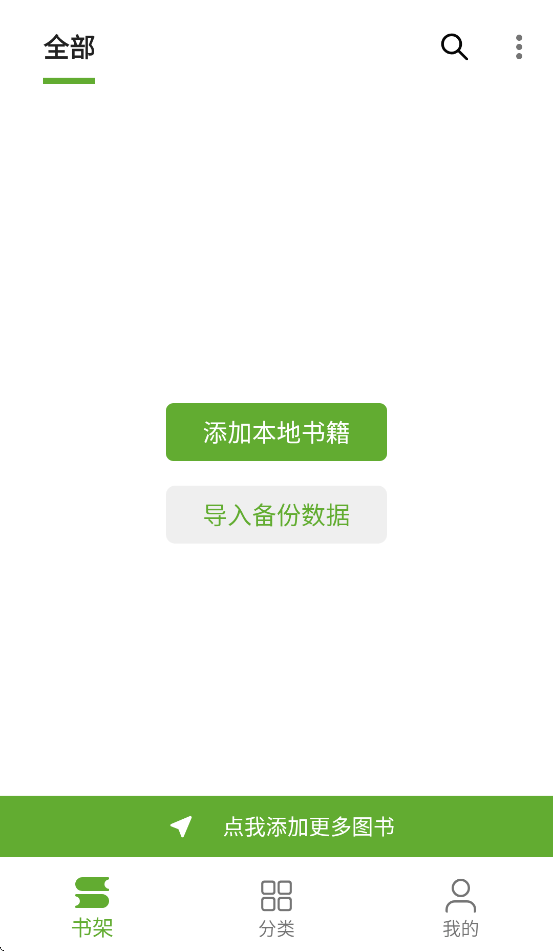 小书包app官方下载 v25.08.17 安卓版