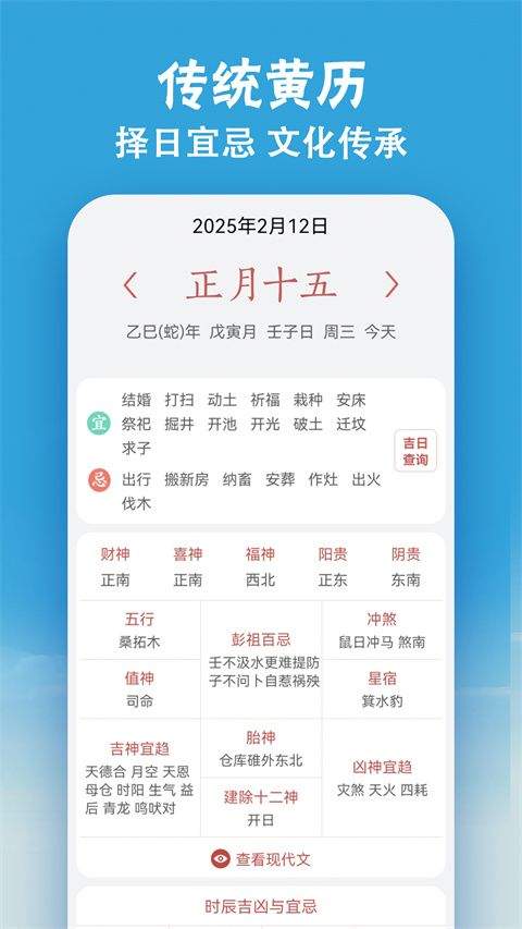 小云天气app v5.6.8安卓版