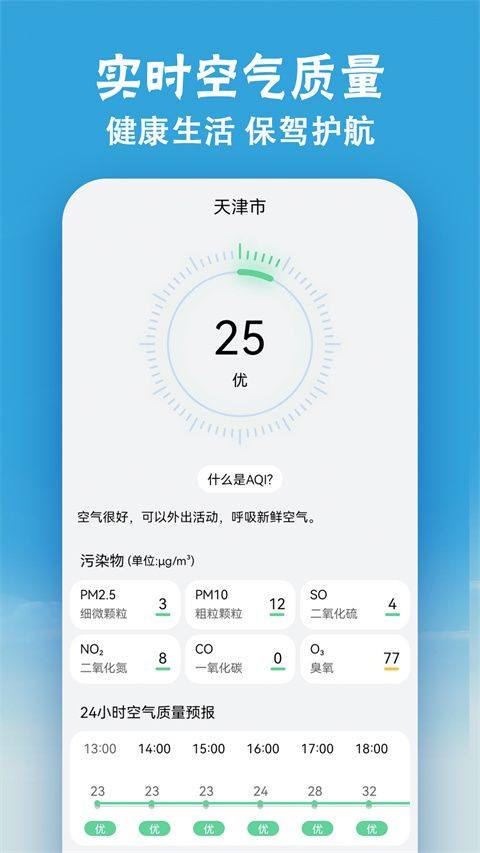 小云天气app v5.6.8安卓版
