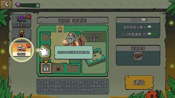 小人国冒险手机版下载