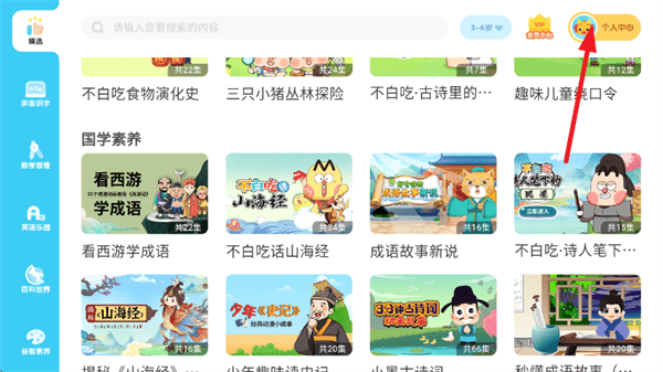 小伴龙优学app v4.0.3 安卓版 小伴龙优学app v4.0.3 安卓版
