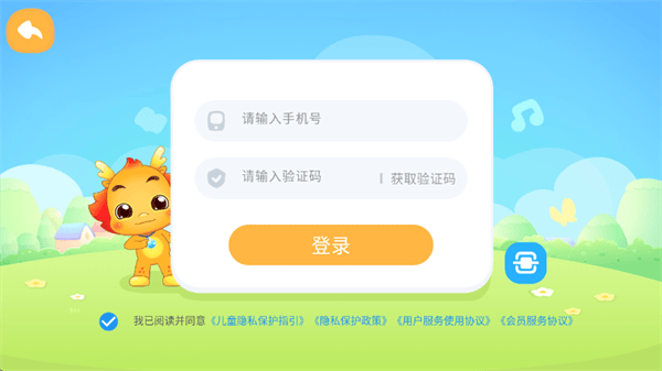 小伴龙优学app v4.0.3 安卓版 小伴龙优学app v4.0.3 安卓版