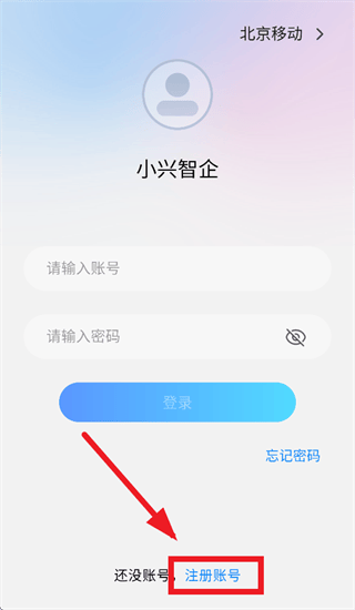 小兴智企app官方正版 小兴智企app官方正版