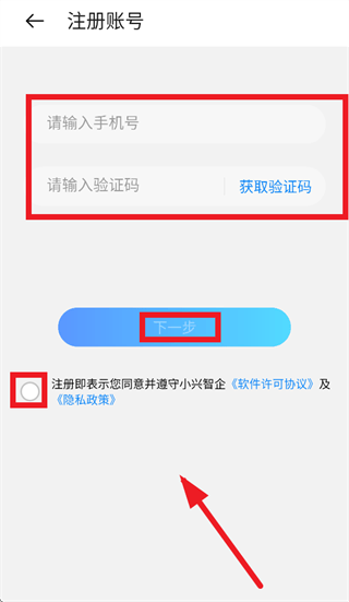 小兴智企app官方正版 小兴智企app官方正版