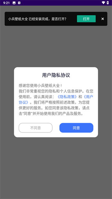 小兵壁纸大全appv1.6 最新版 小兵壁纸大全appv1.6 最新版