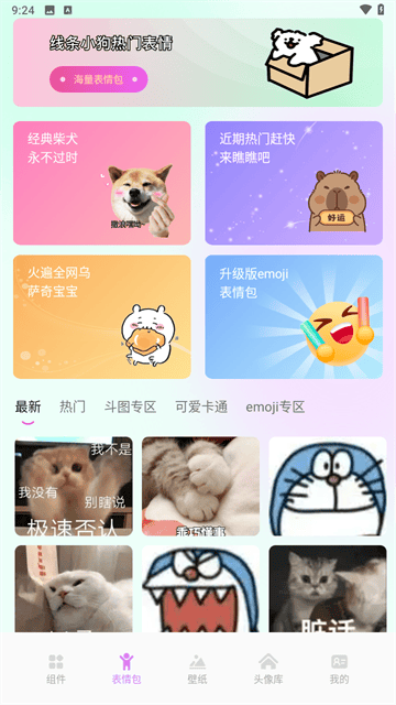 小兵壁纸大全appv1.6 最新版 小兵壁纸大全appv1.6 最新版