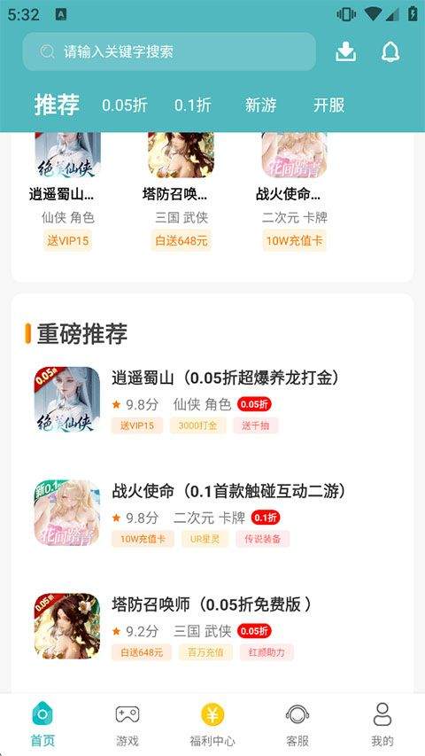 小兵游戏盒app v3.0.26325安卓版