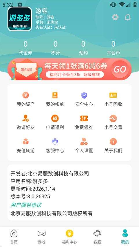 小兵游戏盒app v3.0.26325安卓版