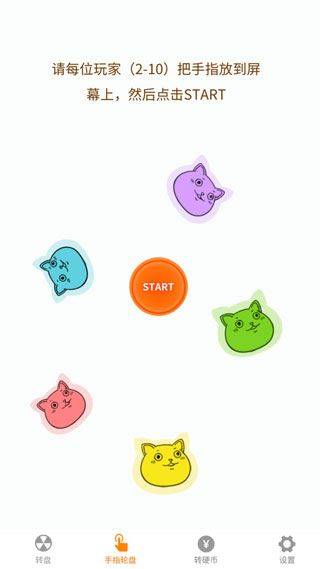 小决定喵app v1.0.2安卓版