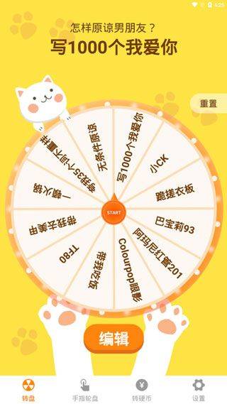 小决定喵app v1.0.2安卓版