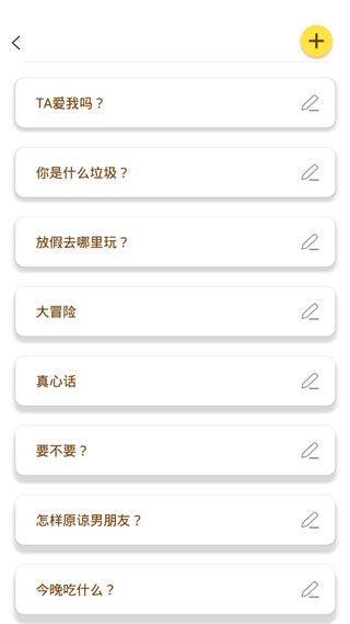 小决定喵app v1.0.2安卓版