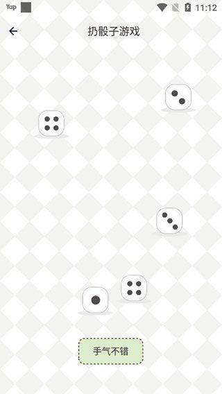 小决定幸运选择器 v1.1.0安卓版