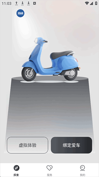 小刀智行app v1.1.8 最新版