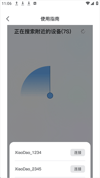 小刀智行app v1.1.8 最新版