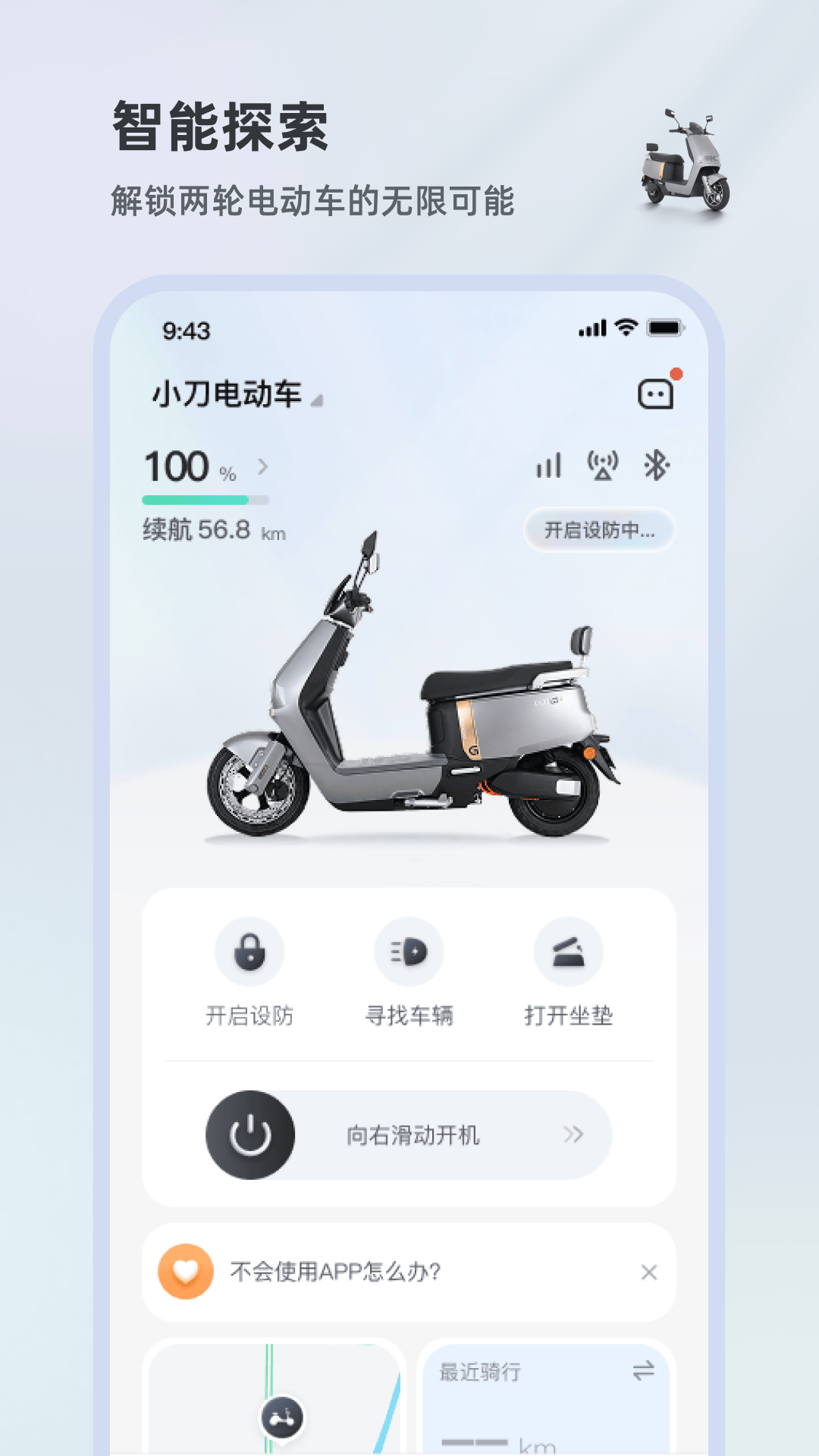 小刀智行app v1.1.8 最新版