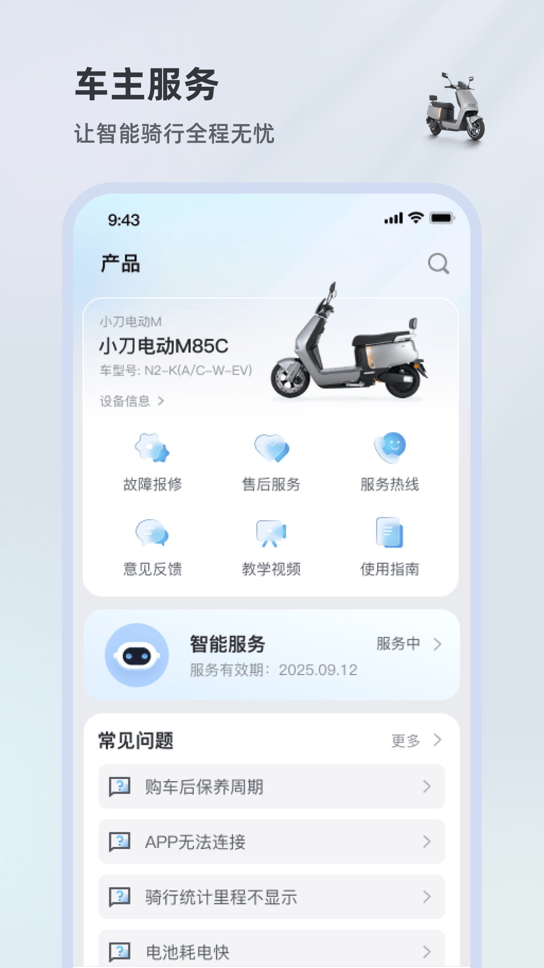 小刀智行app v1.1.8 最新版