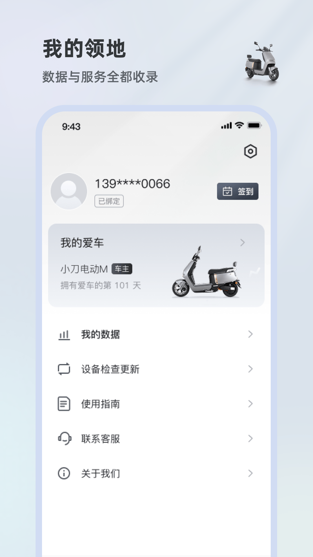 小刀智行app v1.1.8 最新版