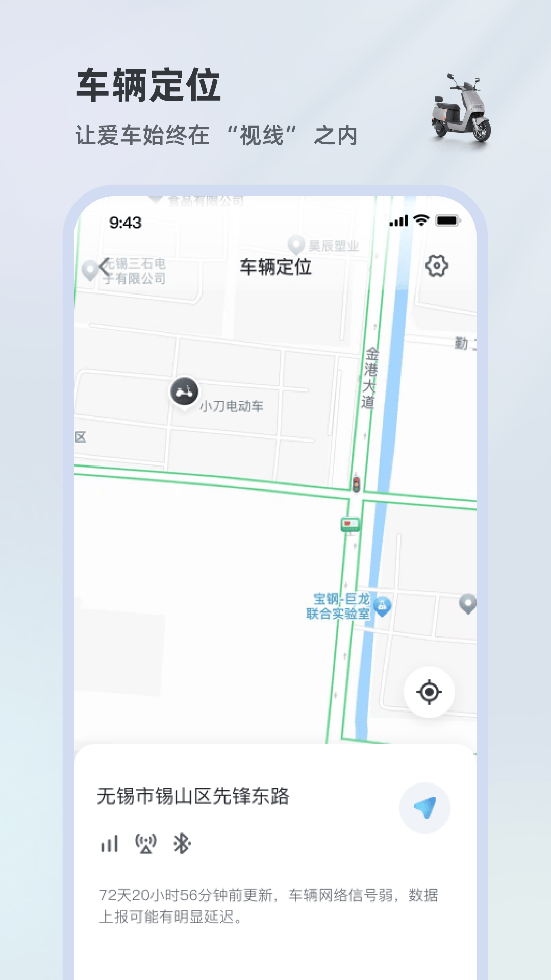 小刀智行app v1.1.8 最新版