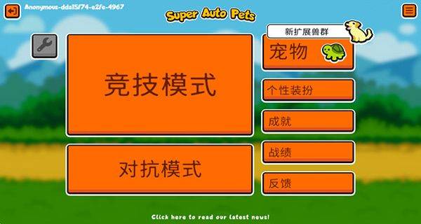 小动物自走棋中文版最新版 v189安卓版