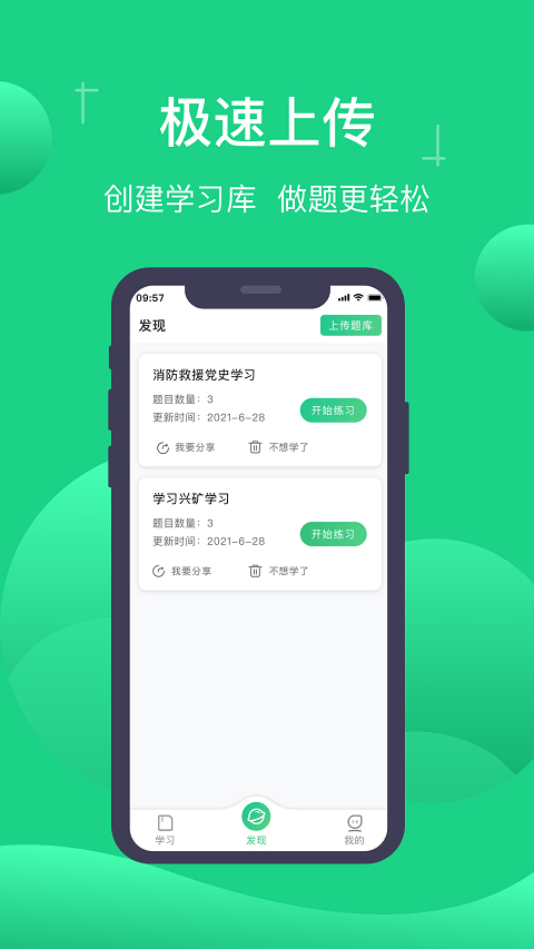小包搜题app最新版本 v1.8.7安卓版