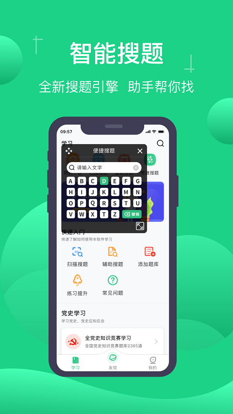 小包搜题app最新版本 v1.8.7安卓版