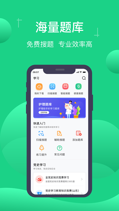 小包搜题app最新版本 v1.8.7安卓版