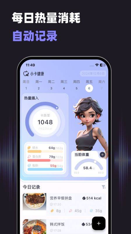 小卡健康app v2.4.0 最新版