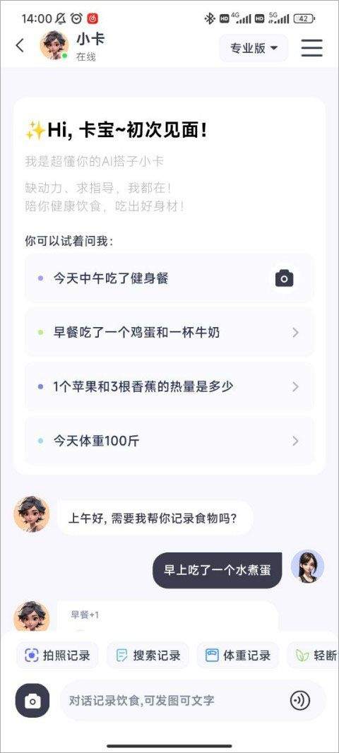 小卡健康app官方正版 v2.6.0安卓版