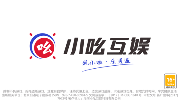 小吆干瞪眼下载 v5.0 安卓版 小吆干瞪眼下载 v5.0 安卓版