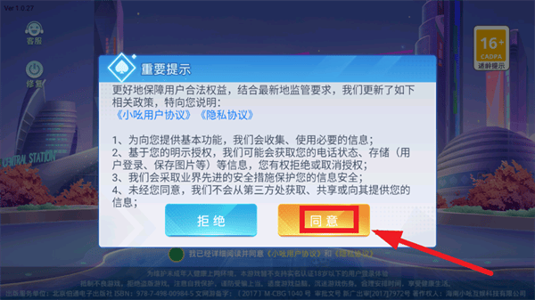 小吆干瞪眼下载 小吆干瞪眼下载