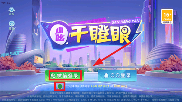 小吆干瞪眼下载 小吆干瞪眼下载