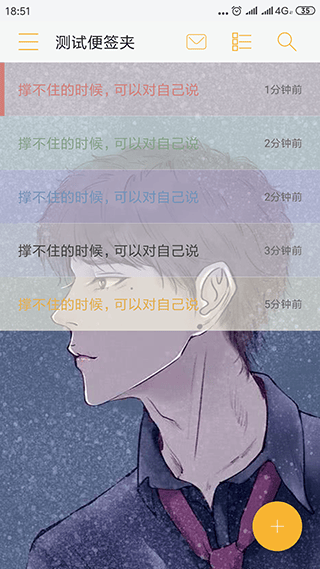 小周便签软件 v4.3.2安卓版