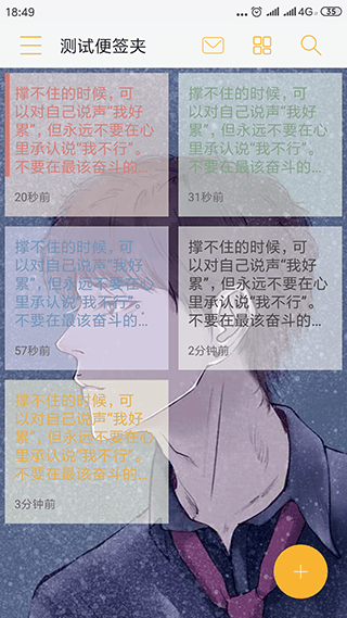 小周便签软件 v4.3.2安卓版
