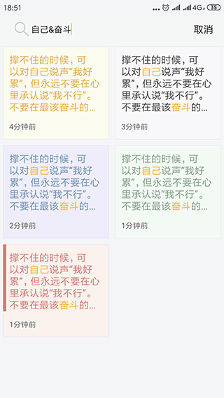 小周便签软件 v4.3.2安卓版