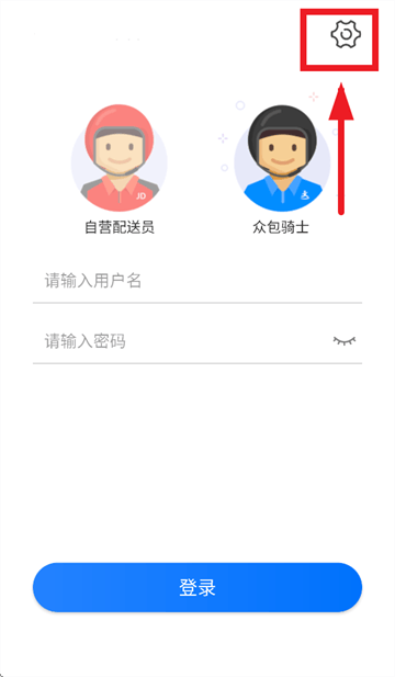 小哥工作台app下载最新版本 小哥工作台app下载最新版本
