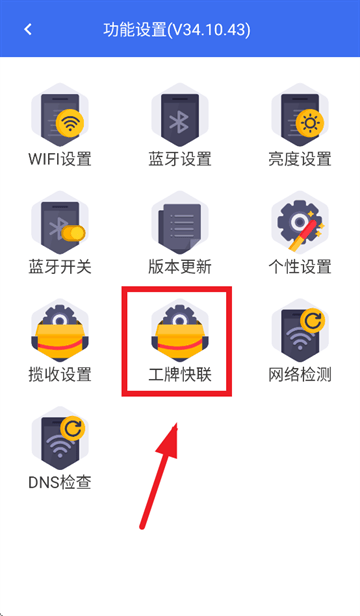 小哥工作台app下载最新版本 小哥工作台app下载最新版本