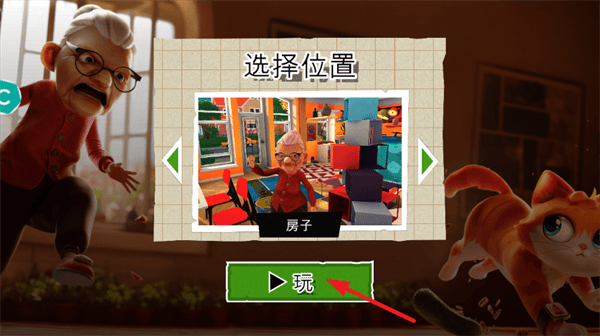 小喵冲锋游戏 小喵冲锋游戏