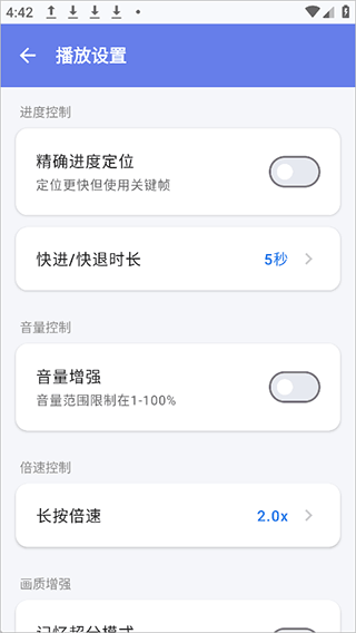 小喵Player v1.1.3安卓版