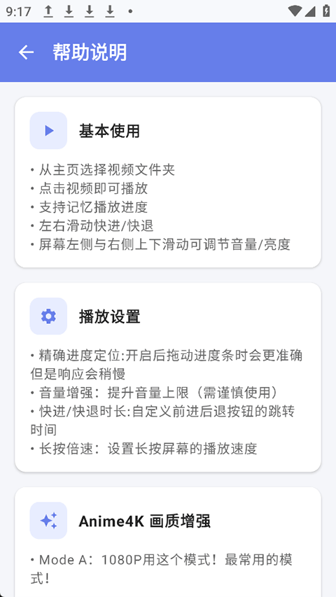 小喵Player v1.1.3安卓版