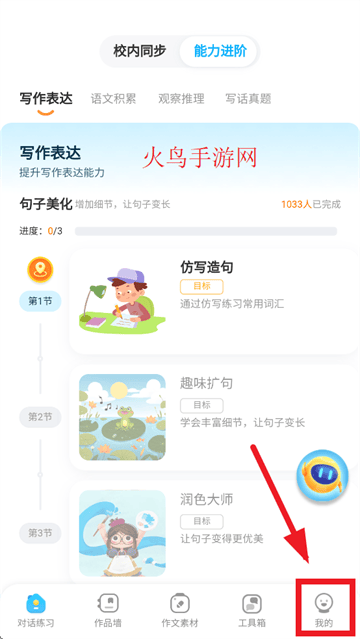 小墨作文官方正版app下载 小墨作文官方正版app下载