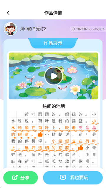 小墨作文官方正版app下载 小墨作文官方正版app下载