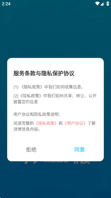 小太阳点点读APP下载v1.1 最新版 小太阳点点读APP下载v1.1 最新版