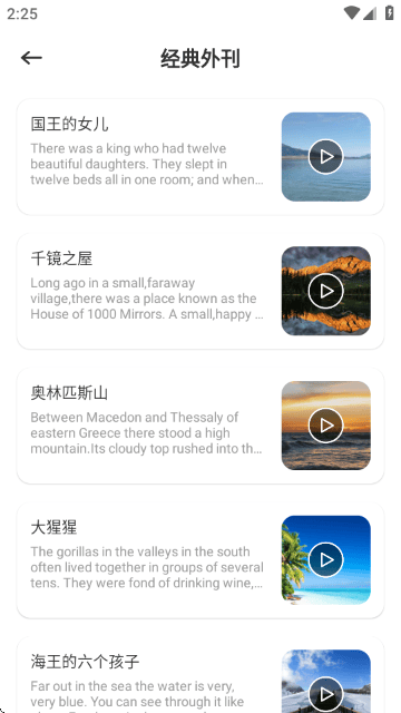小太阳点点读APP下载v1.1 最新版 小太阳点点读APP下载v1.1 最新版