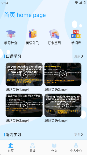 小太阳点点读APP下载v1.1 最新版 小太阳点点读APP下载v1.1 最新版