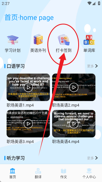 小太阳点点读APP下载v1.1 最新版 小太阳点点读APP下载v1.1 最新版